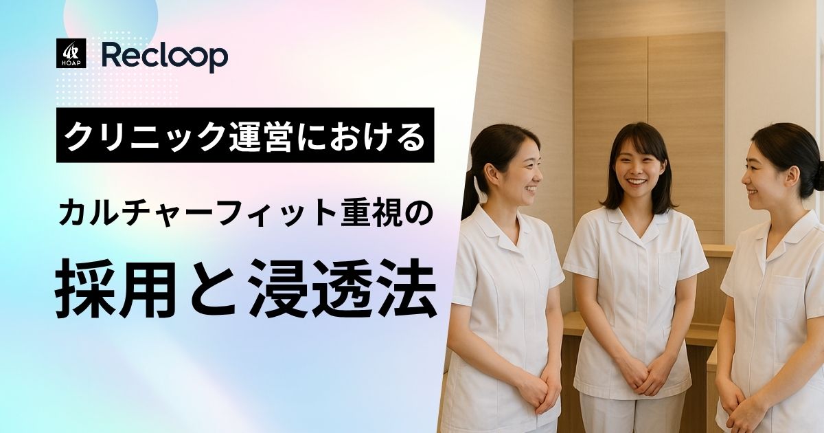 クリニックの受付で談笑するスタッフたち