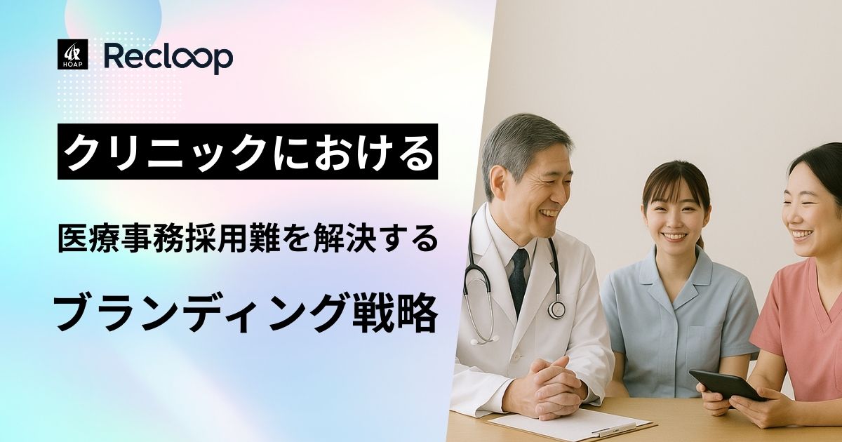 ブランディングについて話し合う医師と看護師と医療事務