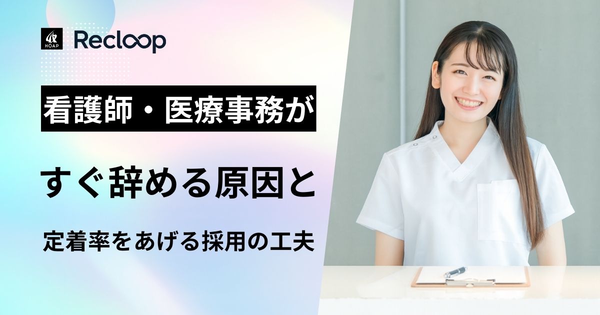 クリニックの医療事務