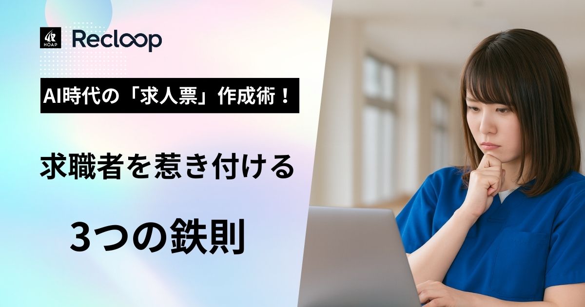 パソコンをみる看護師