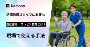 車いすを押す訪問看護の看護師