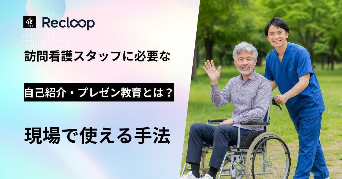 車いすを押す訪問看護の看護師
