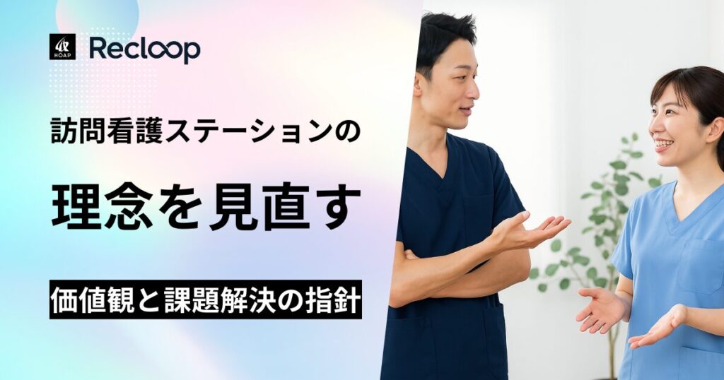 会話する訪問看護師たち