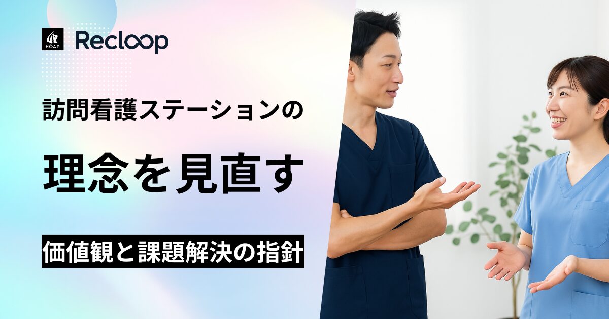 会話する訪問看護師たち